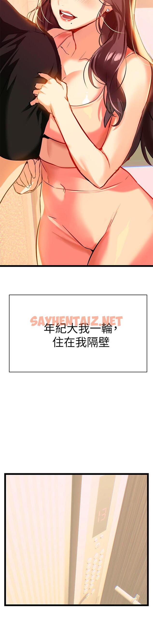 查看漫画熟女來支援 - 第1話-與夜店妹火熱的夜晚 - sayhentaiz.net中的849871图片