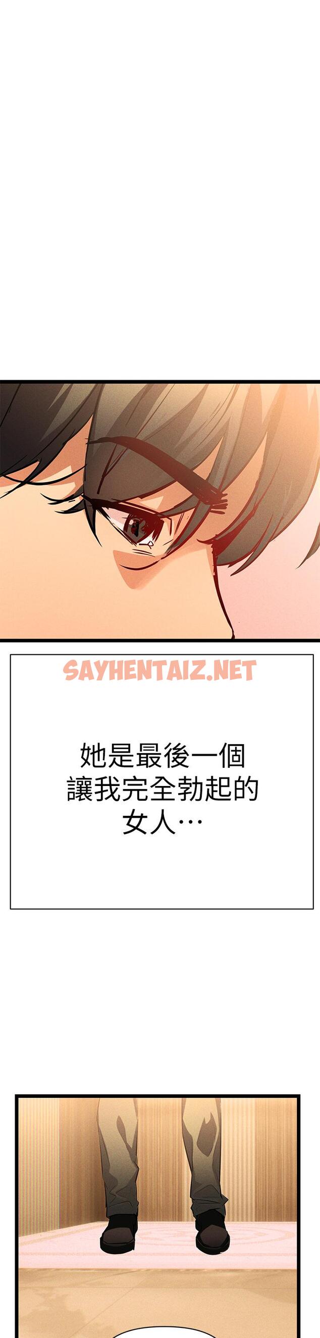 查看漫画熟女來支援 - 第1話-與夜店妹火熱的夜晚 - sayhentaiz.net中的849884图片