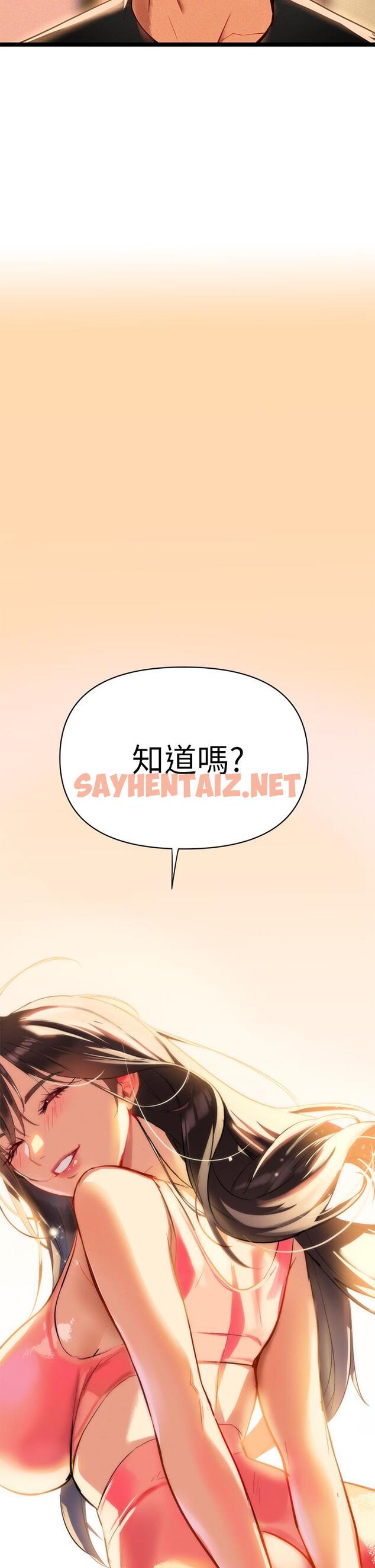 查看漫画熟女來支援 - 第1話-與夜店妹火熱的夜晚 - sayhentaiz.net中的849888图片