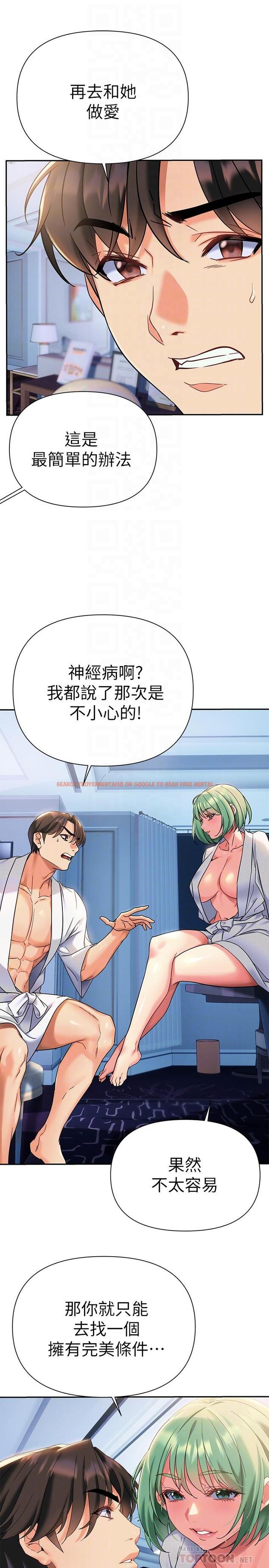 查看漫画熟女來支援 - 第11話-在教室重逢的夜店女 - www.tymanga.com中的860933图片
