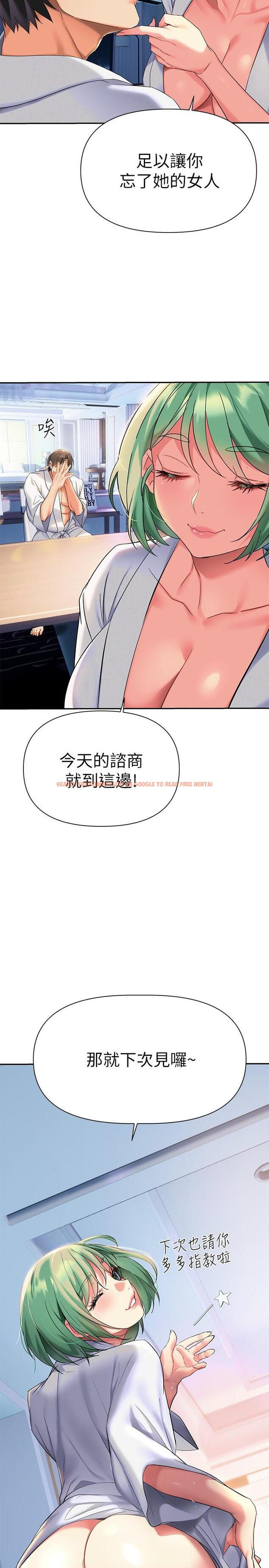 查看漫画熟女來支援 - 第11話-在教室重逢的夜店女 - www.tymanga.com中的860934图片