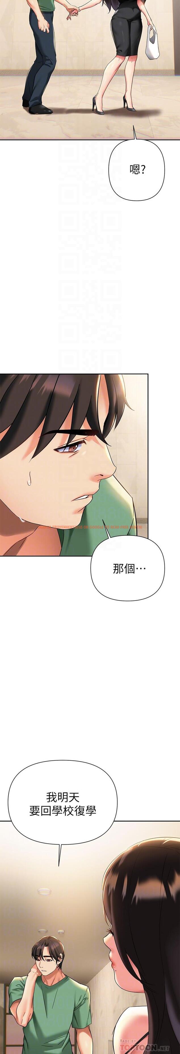 查看漫画熟女來支援 - 第11話-在教室重逢的夜店女 - www.tymanga.com中的860943图片