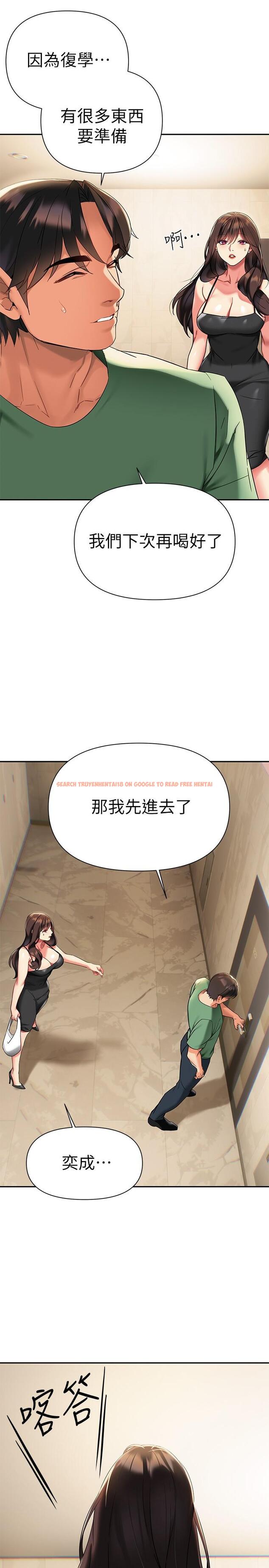 查看漫画熟女來支援 - 第11話-在教室重逢的夜店女 - www.tymanga.com中的860945图片