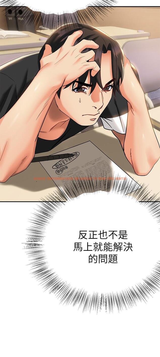 查看漫画熟女來支援 - 第11話-在教室重逢的夜店女 - www.tymanga.com中的860950图片