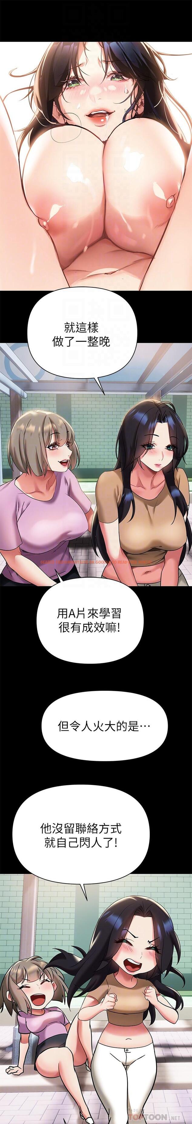 查看漫画熟女來支援 - 第12話-在空教室裡發情的兩人 - www.tymanga.com中的863297图片