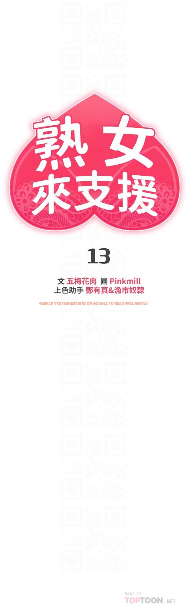 查看漫画熟女來支援 - 第13話-不想被發現，但控制不住 - www.tymanga.com中的866648图片