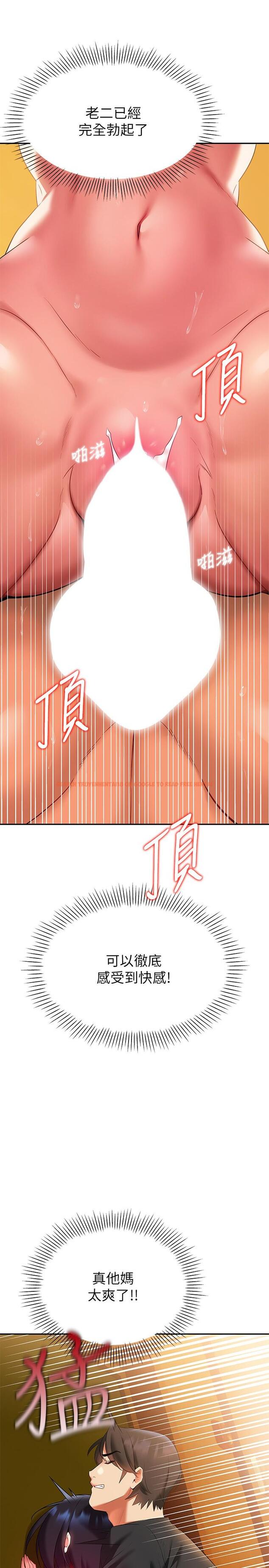查看漫画熟女來支援 - 第13話-不想被發現，但控制不住 - www.tymanga.com中的866676图片
