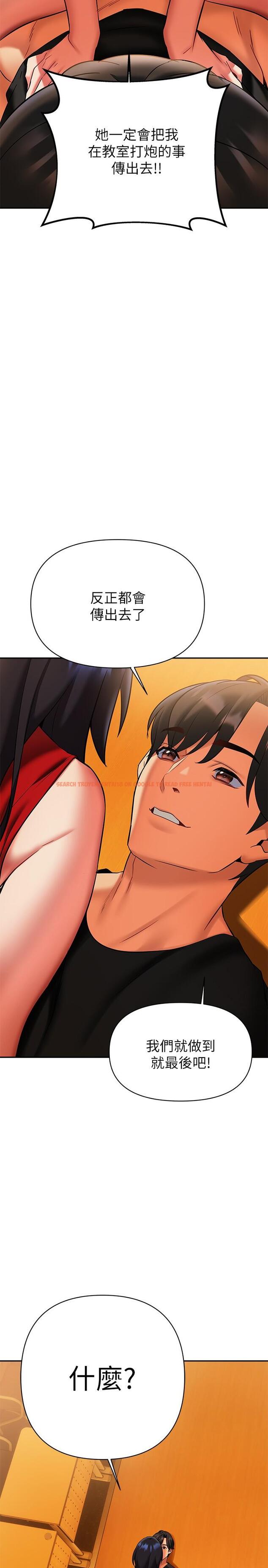 查看漫画熟女來支援 - 第14話-被發現還是不停扭腰 - www.tymanga.com中的869130图片
