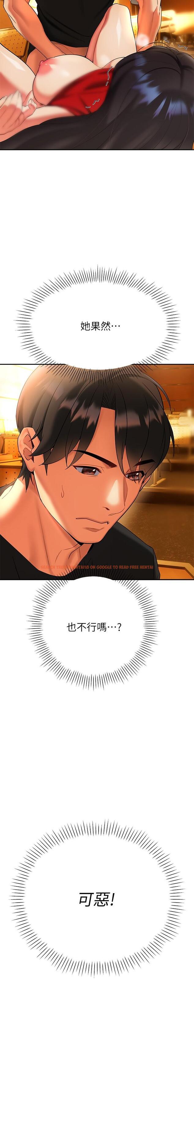 查看漫画熟女來支援 - 第15話-諮商中也停不下來的自慰棒 - www.tymanga.com中的873545图片