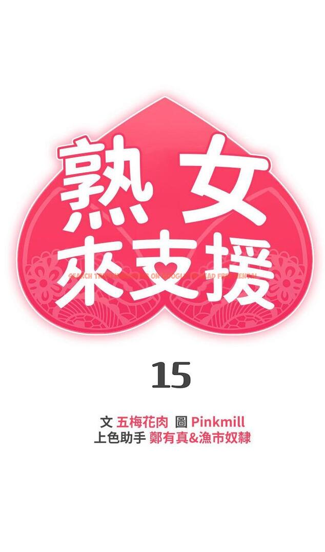 查看漫画熟女來支援 - 第15話-諮商中也停不下來的自慰棒 - www.tymanga.com中的873546图片