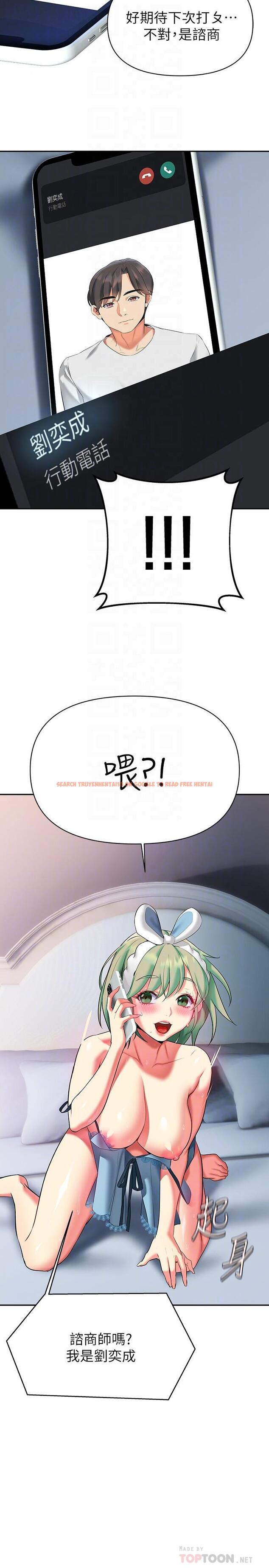查看漫画熟女來支援 - 第15話-諮商中也停不下來的自慰棒 - www.tymanga.com中的873557图片
