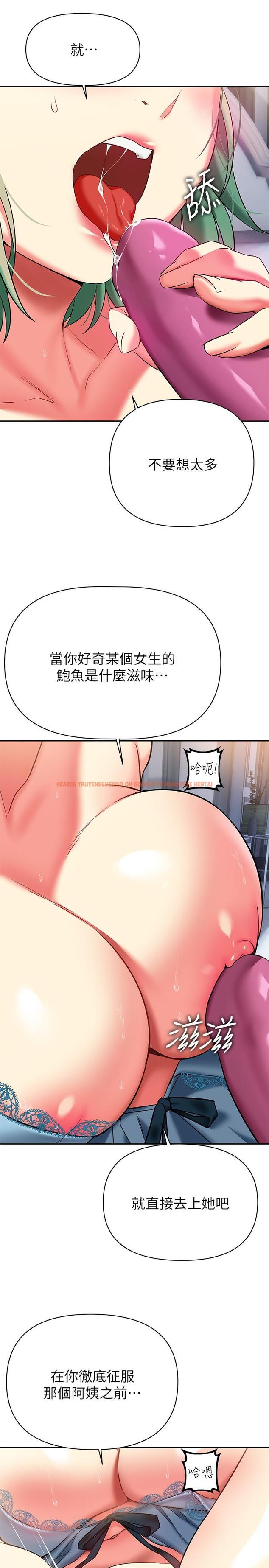 查看漫画熟女來支援 - 第15話-諮商中也停不下來的自慰棒 - www.tymanga.com中的873565图片