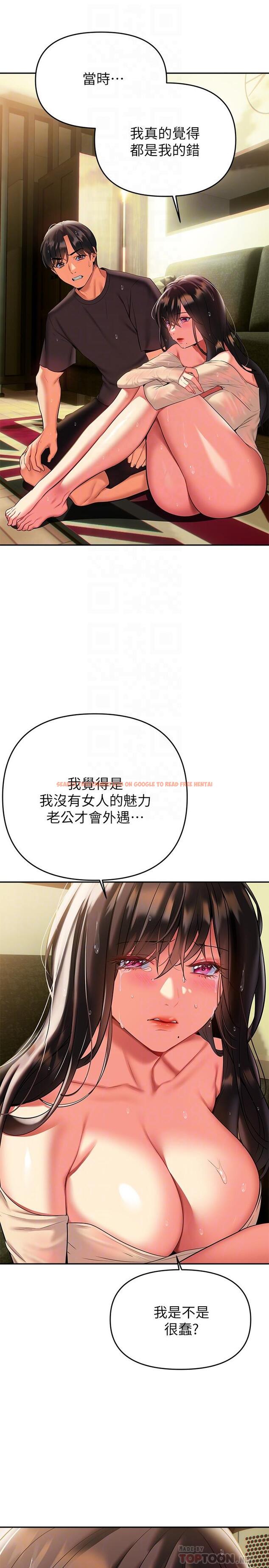 查看漫画熟女來支援 - 第16話-全身濕透的阿姨 - www.tymanga.com中的876506图片