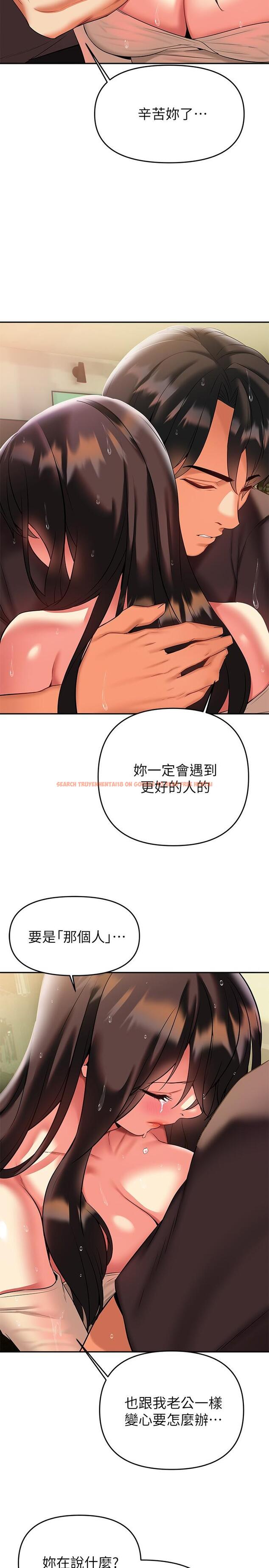 查看漫画熟女來支援 - 第16話-全身濕透的阿姨 - www.tymanga.com中的876510图片