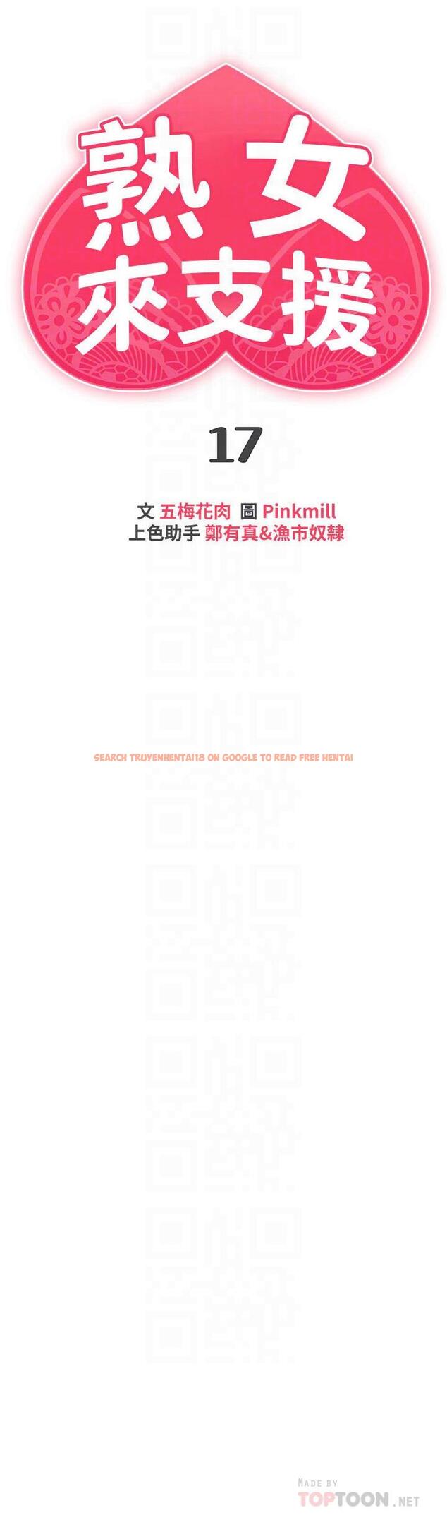 查看漫画熟女來支援 - 第17話-在浴室裡體驗魚水之歡 - www.tymanga.com中的879524图片