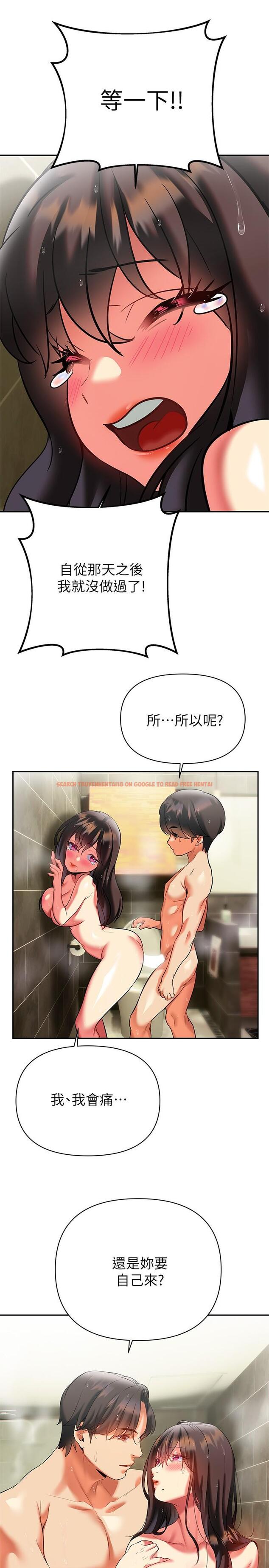 查看漫画熟女來支援 - 第17話-在浴室裡體驗魚水之歡 - www.tymanga.com中的879549图片