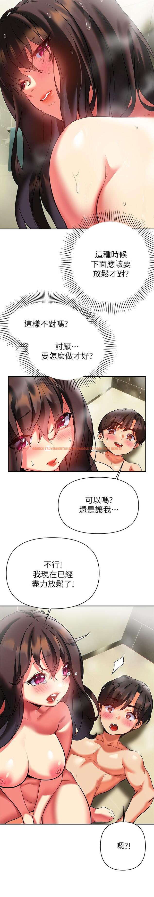 查看漫画熟女來支援 - 第17話-在浴室裡體驗魚水之歡 - www.tymanga.com中的879553图片