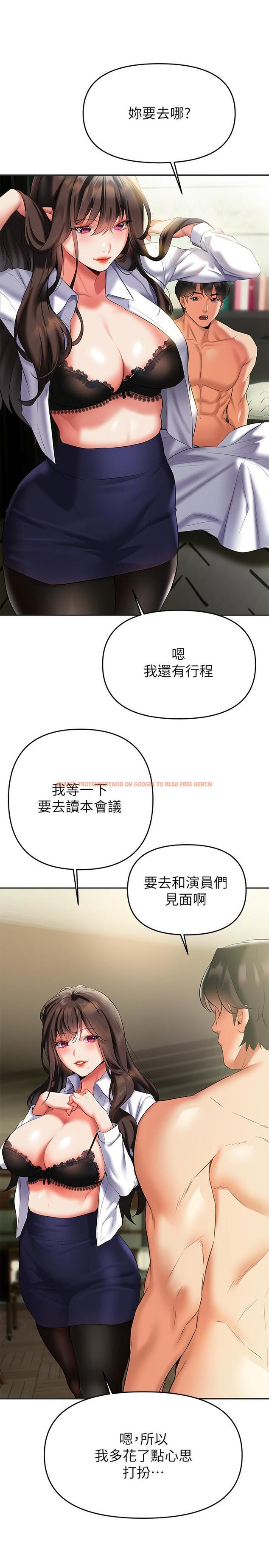 查看漫画熟女來支援 - 第19話-走之前，再來一發 - www.tymanga.com中的886785图片