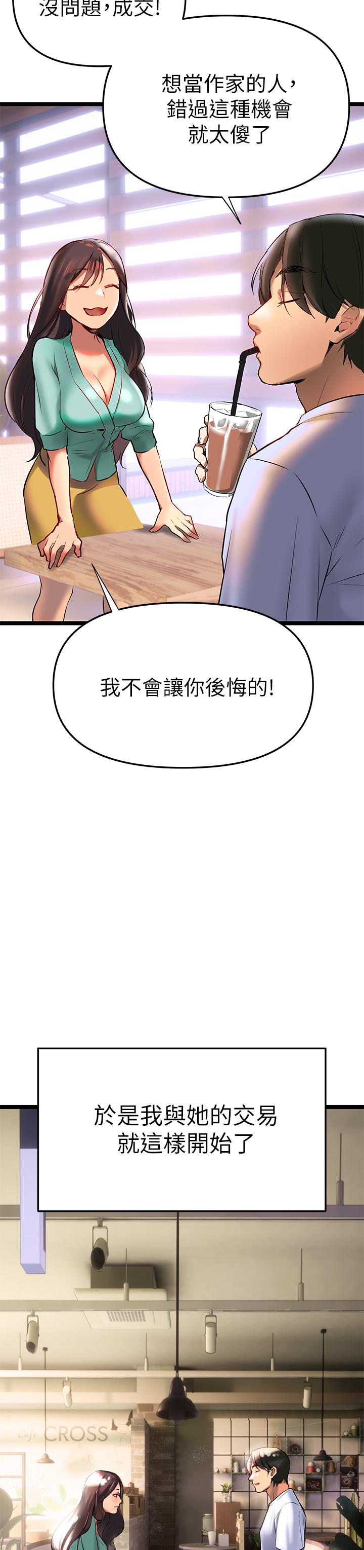 查看漫画熟女來支援 - 第2話-被人妻燃起慾望之火 - sayhentaiz.net中的849920图片