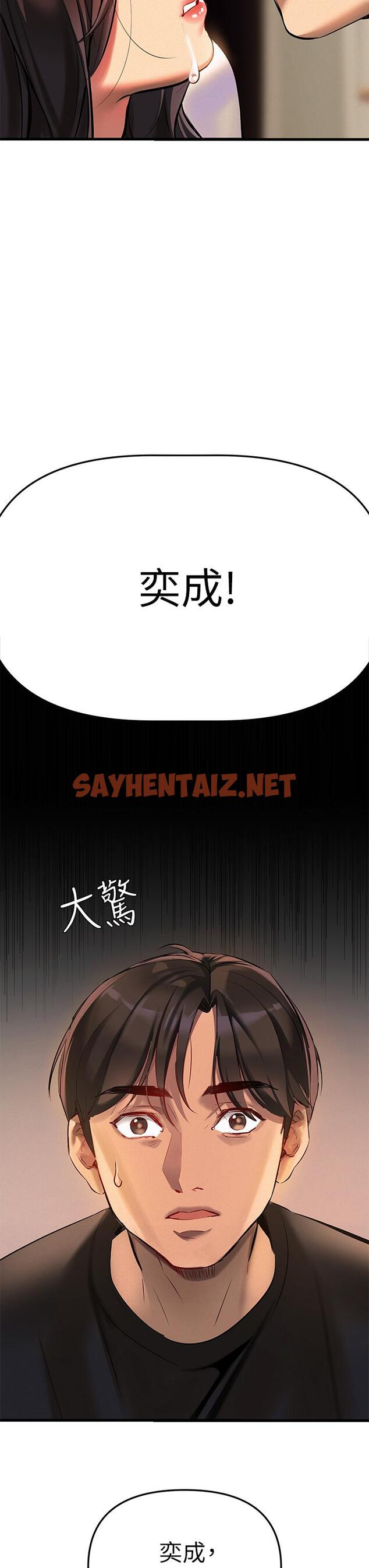 查看漫画熟女來支援 - 第2話-被人妻燃起慾望之火 - sayhentaiz.net中的849940图片