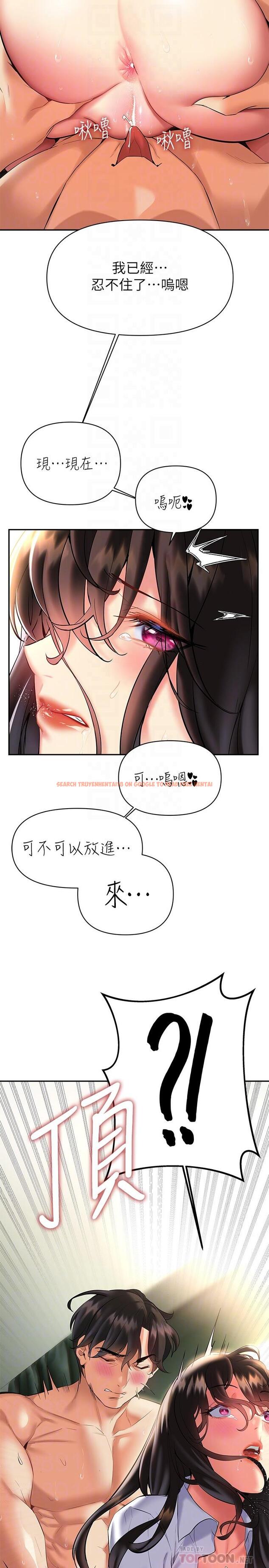 查看漫画熟女來支援 - 第20話-相互交換體液 - www.tymanga.com中的889031图片