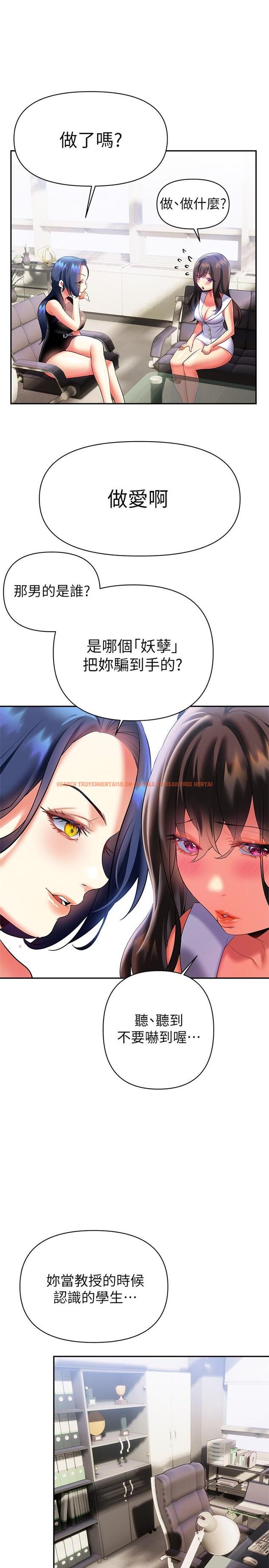 查看漫画熟女來支援 - 第20話-相互交換體液 - www.tymanga.com中的889048图片
