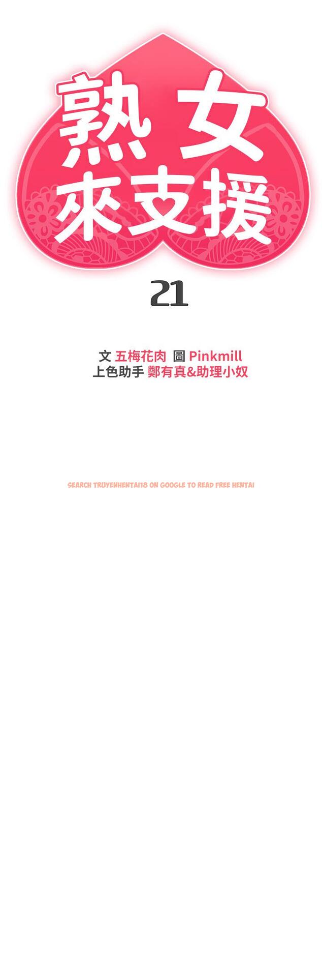 查看漫画熟女來支援 - 第21話-阿姨惹火的緊身褲 - www.tymanga.com中的891942图片