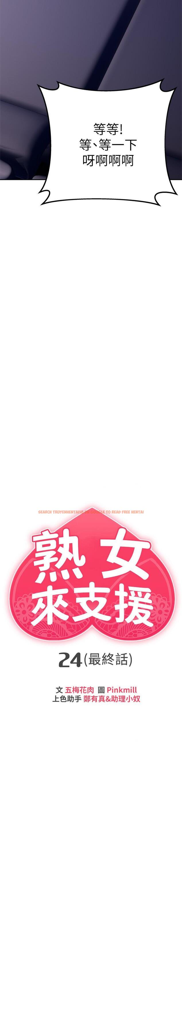 查看漫画熟女來支援 - 第24話-最終話-和姐姐永遠在一起 - www.tymanga.com中的900069图片