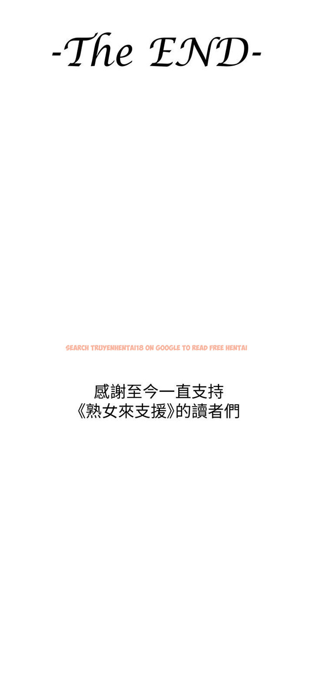 查看漫画熟女來支援 - 第24話-最終話-和姐姐永遠在一起 - www.tymanga.com中的900111图片