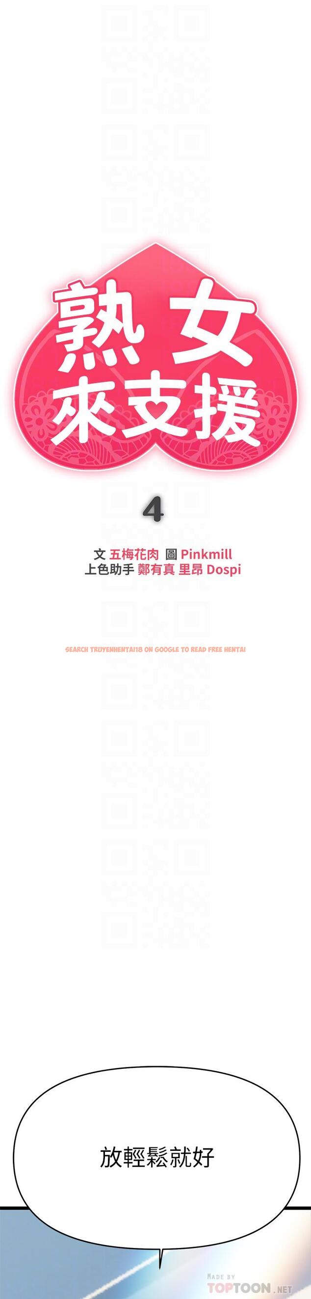 查看漫画熟女來支援 - 第4話-你喜歡用嘴巴嗎 - sayhentaiz.net中的850045图片