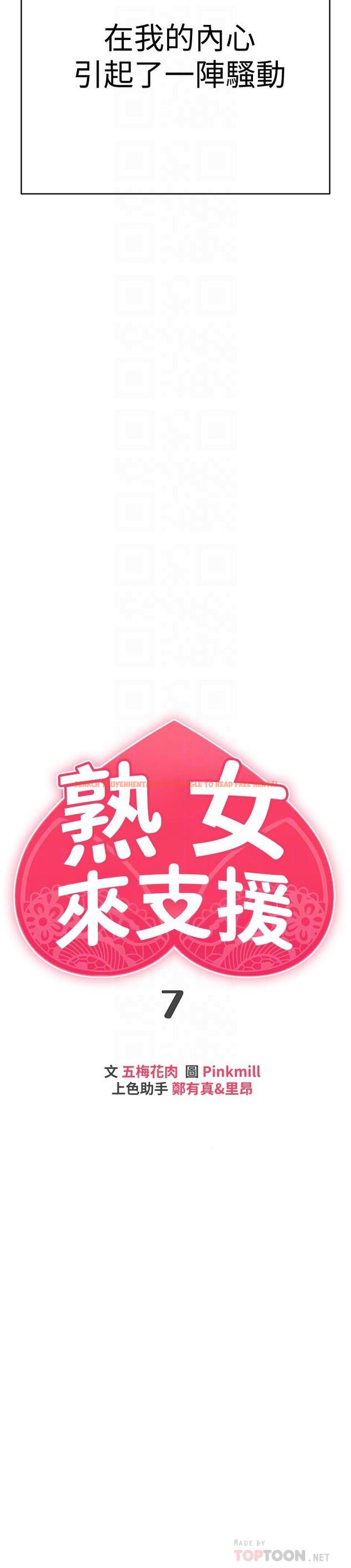 查看漫画熟女來支援 - 第7話-溫熱的淫水大爆發 - sayhentaiz.net中的850320图片