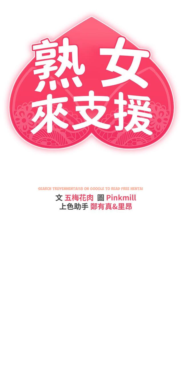 查看漫画熟女來支援 - 第8話-現在無法回頭了 - sayhentaiz.net中的852355图片