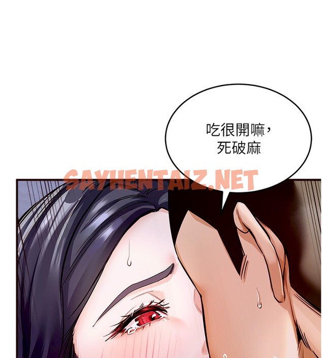 查看漫画熟女自助餐 - 第1話-撿到大正妹的錢包了…?! - tymanga.com中的2550578图片