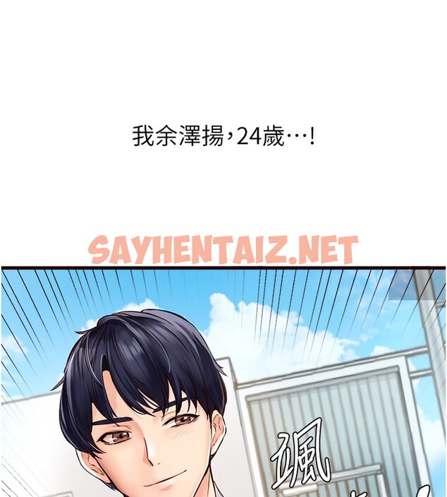 查看漫画熟女自助餐 - 第1話-撿到大正妹的錢包了…?! - sayhentaiz.net中的2550595图片