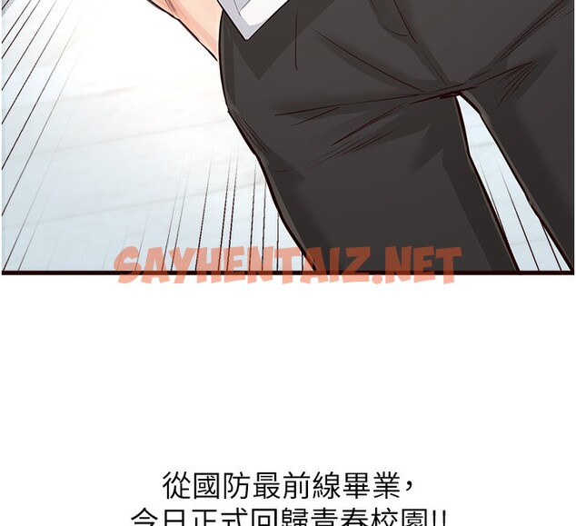 查看漫画熟女自助餐 - 第1話-撿到大正妹的錢包了…?! - sayhentaiz.net中的2550597图片