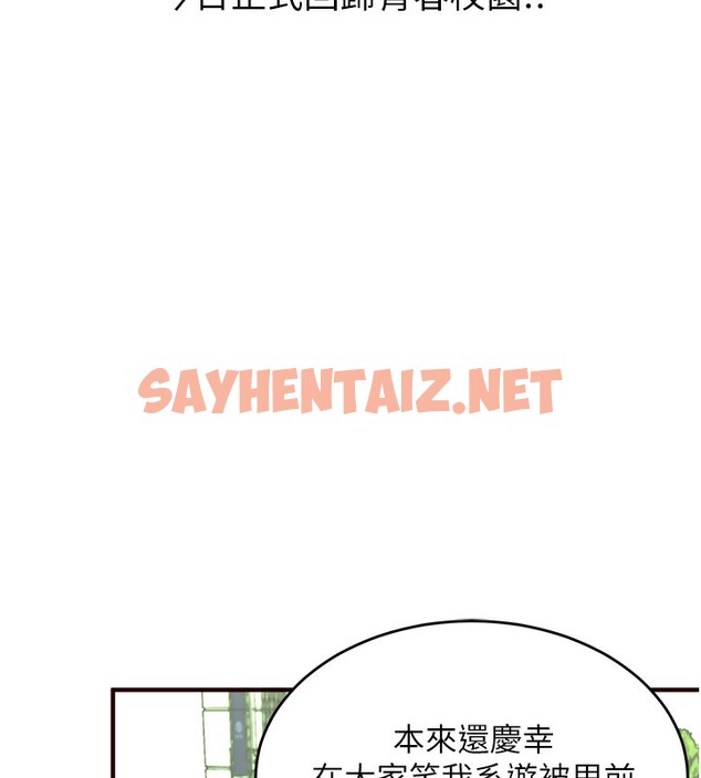 查看漫画熟女自助餐 - 第1話-撿到大正妹的錢包了…?! - sayhentaiz.net中的2550598图片