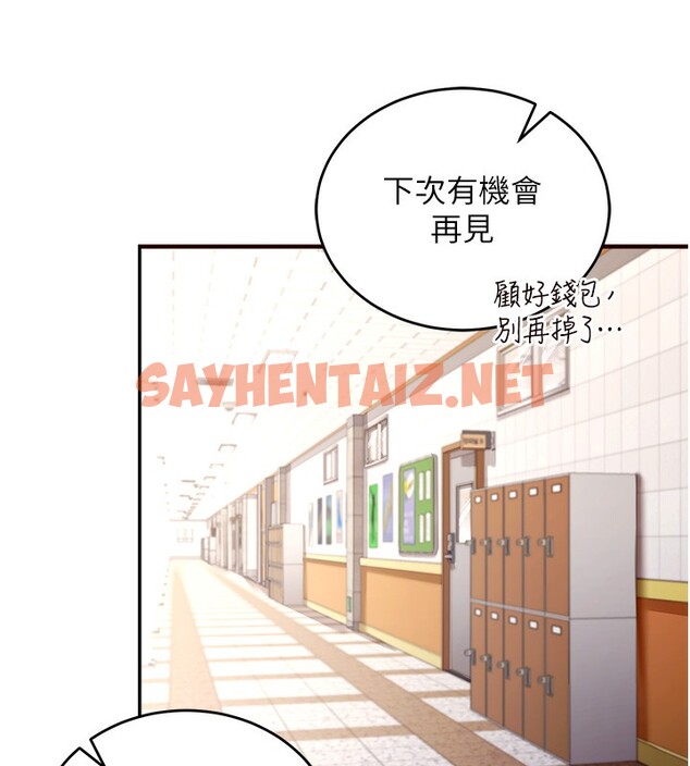 查看漫画熟女自助餐 - 第1話-撿到大正妹的錢包了…?! - sayhentaiz.net中的2550677图片