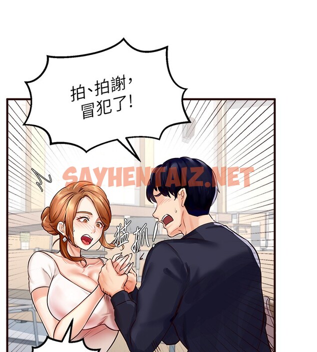 查看漫画熟女自助餐 - 第1話-撿到大正妹的錢包了…?! - tymanga.com中的2550697图片