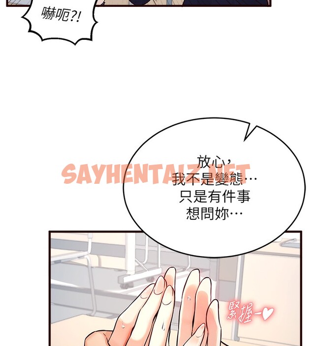 查看漫画熟女自助餐 - 第1話-撿到大正妹的錢包了…?! - tymanga.com中的2550698图片