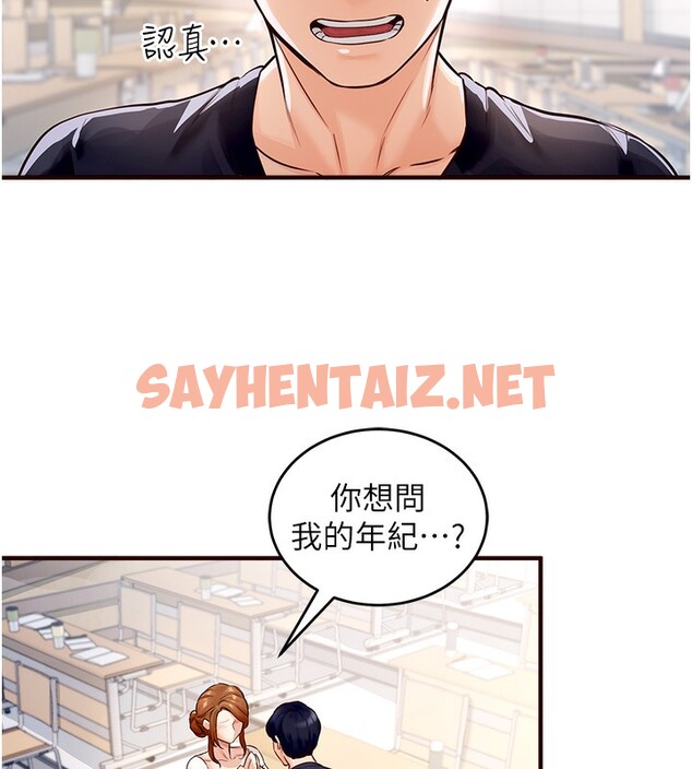 查看漫画熟女自助餐 - 第1話-撿到大正妹的錢包了…?! - sayhentaiz.net中的2550701图片