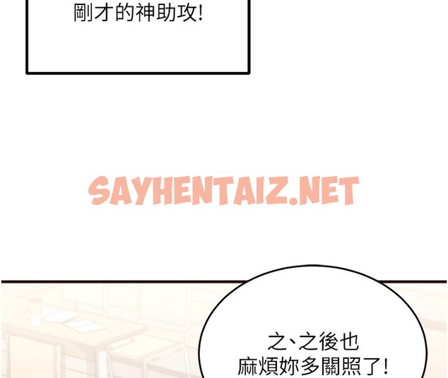 查看漫画熟女自助餐 - 第1話-撿到大正妹的錢包了…?! - sayhentaiz.net中的2550712图片