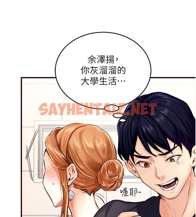 查看漫画熟女自助餐 - 第1話-撿到大正妹的錢包了…?! - sayhentaiz.net中的2550714图片