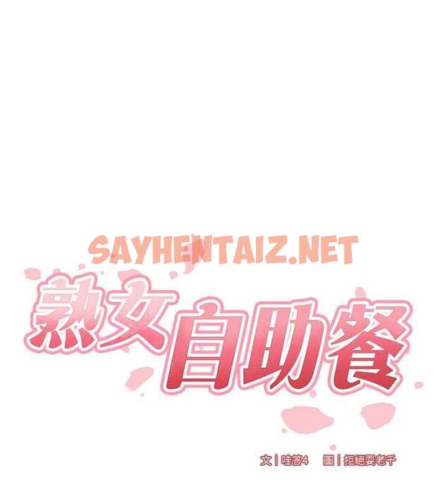 查看漫画熟女自助餐 - 第10話-驗收健身的成果♥ - sayhentaiz.net中的2643595图片