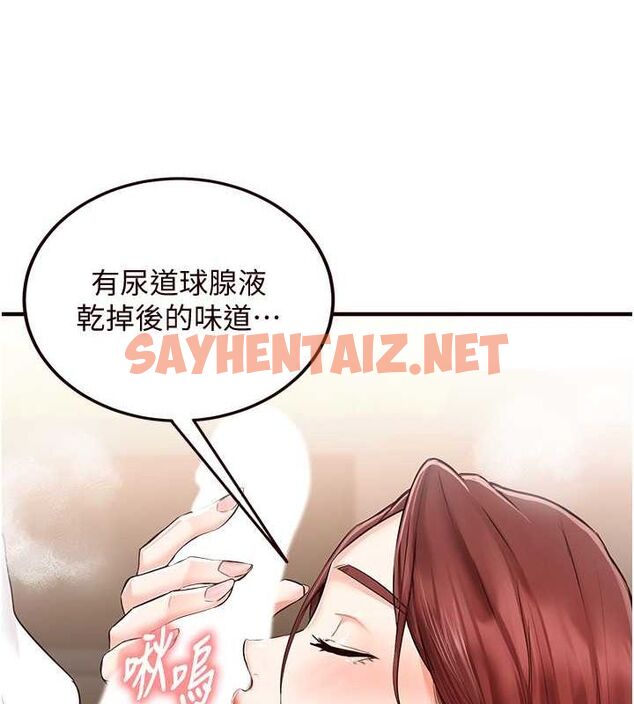 查看漫画熟女自助餐 - 第10話-驗收健身的成果♥ - sayhentaiz.net中的2643620图片