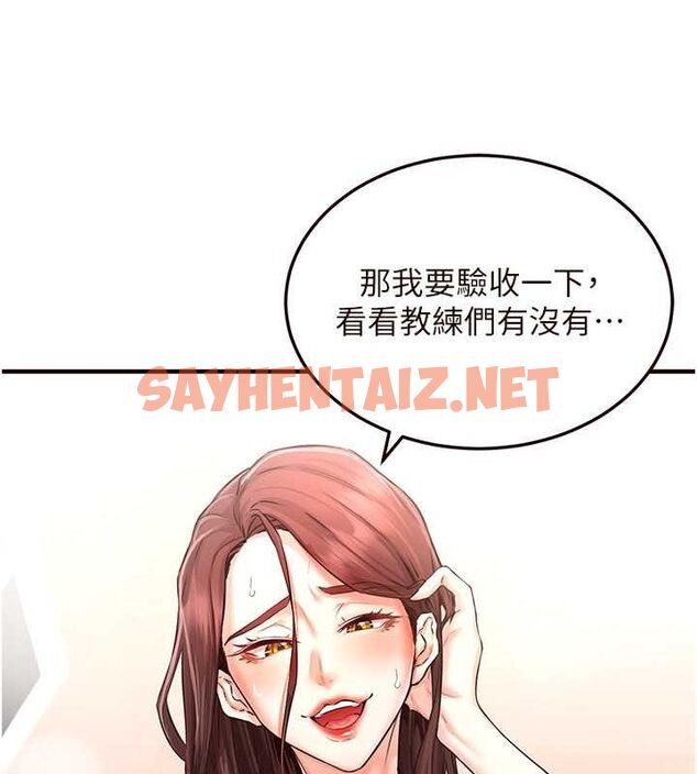 查看漫画熟女自助餐 - 第10話-驗收健身的成果♥ - sayhentaiz.net中的2643705图片