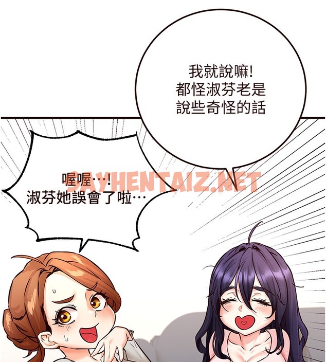 查看漫画熟女自助餐 - 第11話-我想要被你的精液填滿 - sayhentaiz.net中的2673304图片