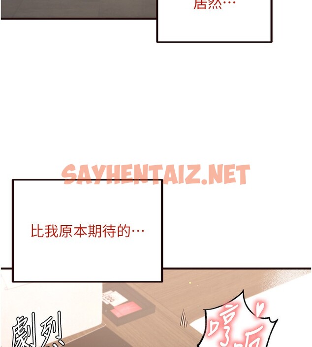 查看漫画熟女自助餐 - 第11話-我想要被你的精液填滿 - sayhentaiz.net中的2673315图片