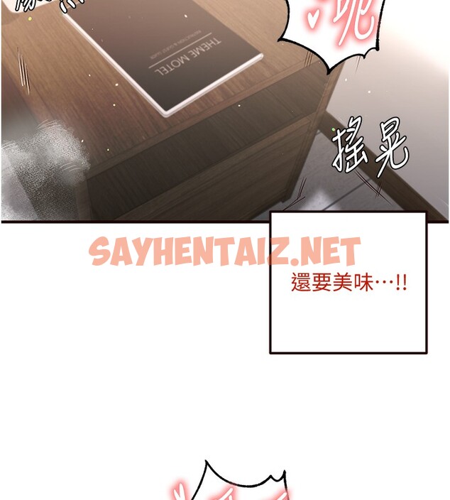 查看漫画熟女自助餐 - 第11話-我想要被你的精液填滿 - sayhentaiz.net中的2673316图片