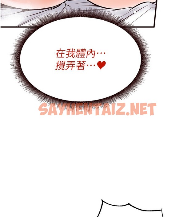 查看漫画熟女自助餐 - 第11話-我想要被你的精液填滿 - sayhentaiz.net中的2673339图片