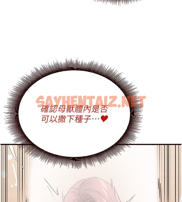 查看漫画熟女自助餐 - 第11話-我想要被你的精液填滿 - sayhentaiz.net中的2673354图片